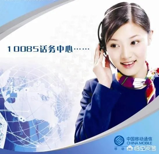10085是什么号码?