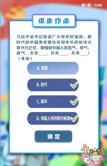 2022第四期青年大学最新答案 2022第4期青年大学习答案截图