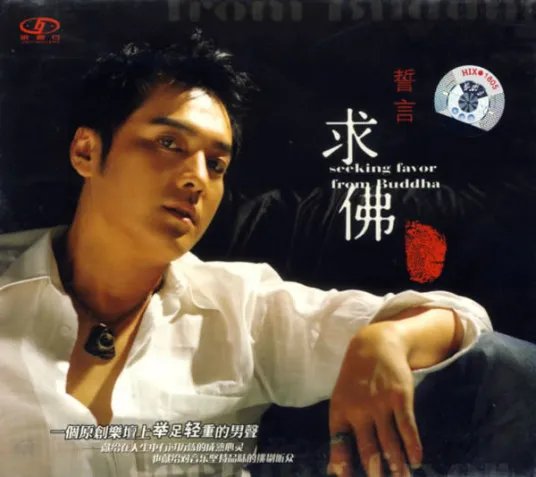 为了你我变成狼人摸样是什么歌 为了你我变成狼人模样歌词