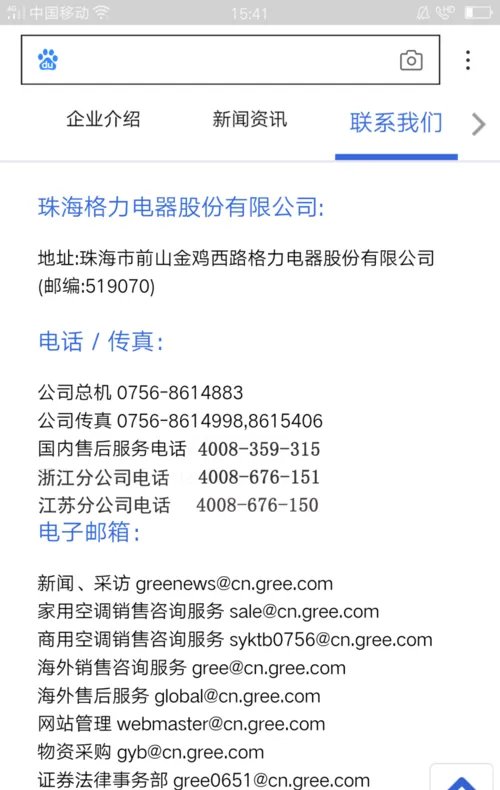 格力空调的售后服务网点在哪里？如何查询？