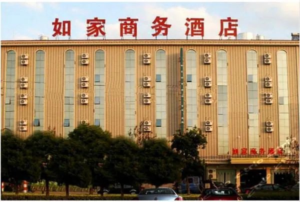 如家连锁酒店直营店和加盟店的区别是什么?