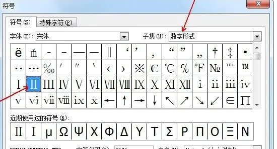 罗马数字2怎么写?