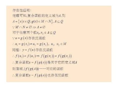 反函数公式是什么?
