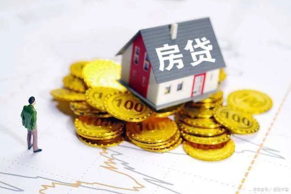 大连、昆明首套房贷利率进入“3时代”14城均已下调,会进入2时代吗?