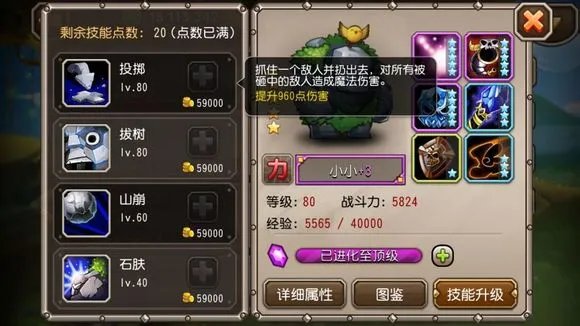 刀塔传奇神牛小小对比分析