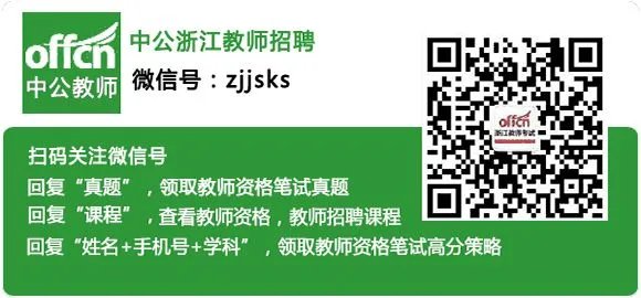 浙江教师招聘：2017杭州市上泗中学非编教师招聘1名公告