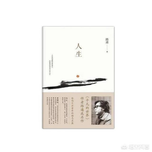 人生最后高加林娶了谁