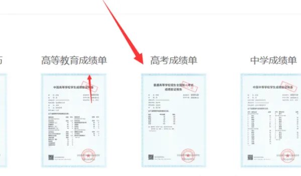 高考查成绩网站是多少