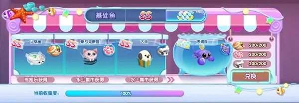 《萌鱼泡泡》SSS顶级萌鱼攻略(四)——天蝎座
