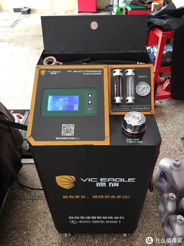变速箱油