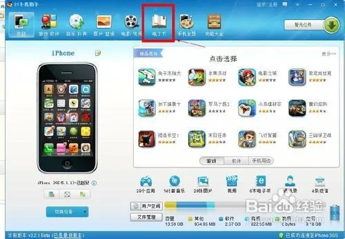 ibooks怎么用
