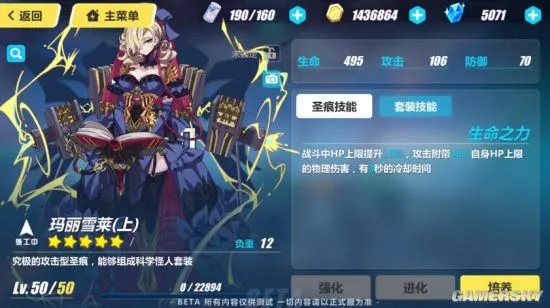 崩坏3玛丽雪莱圣痕搭配攻略 玛丽雪莱套装给谁用