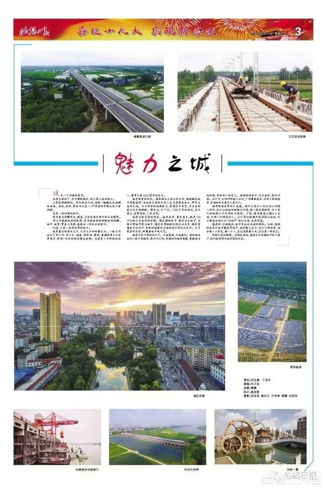 仙桃怎么样