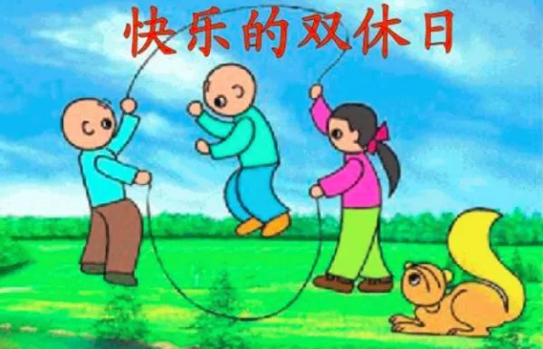 请问每月双休是什么意思？