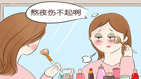 黑眼圈怎么样消除