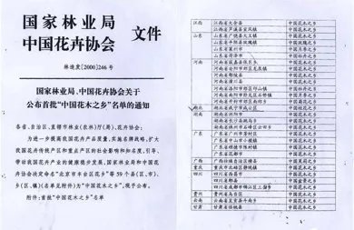 咸宁是什么之乡