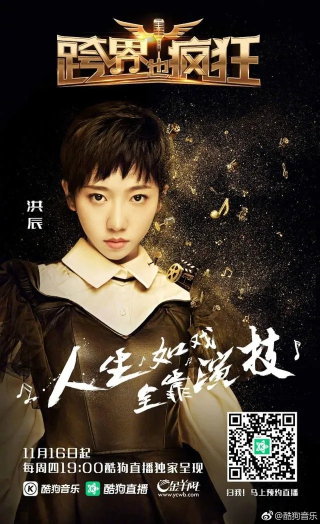 《跨界也疯狂》是一档什么节目,什么时候开播啊?