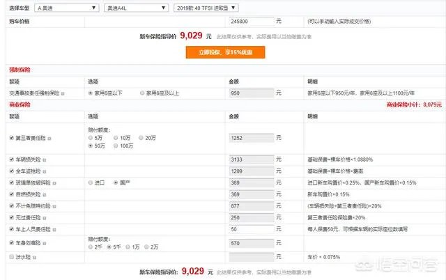 奥迪a4l首付多少,一月还多少可以开走?