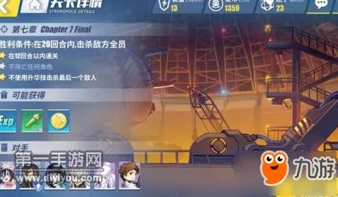 《电击文库:零境交错》剧情通关攻略汇总