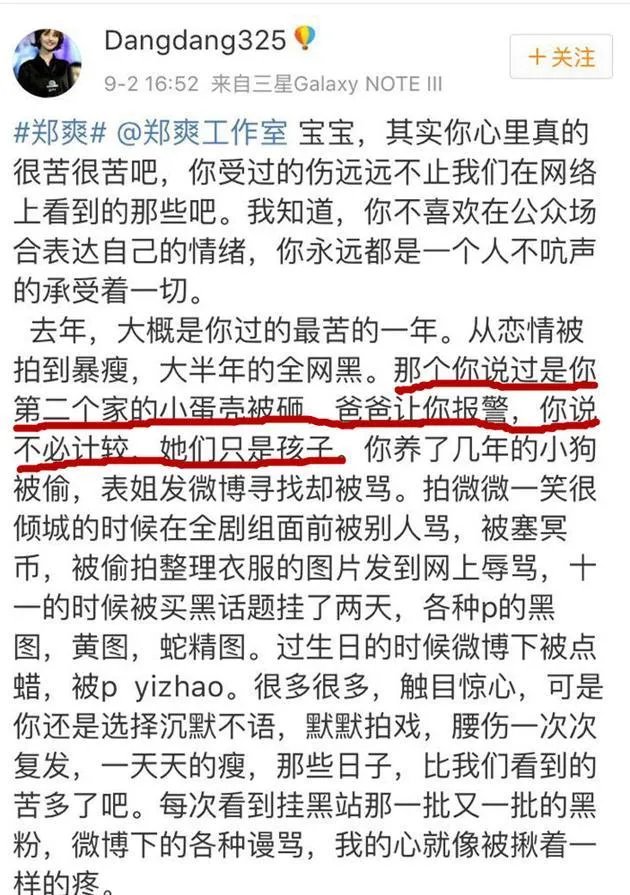 郑爽爸爸高调开火锅店,为何却遭网友质疑?