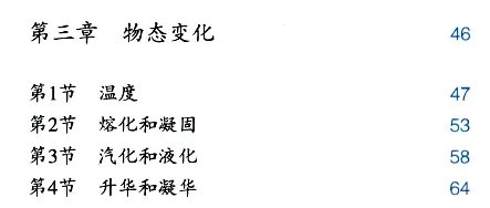初二物理上册
