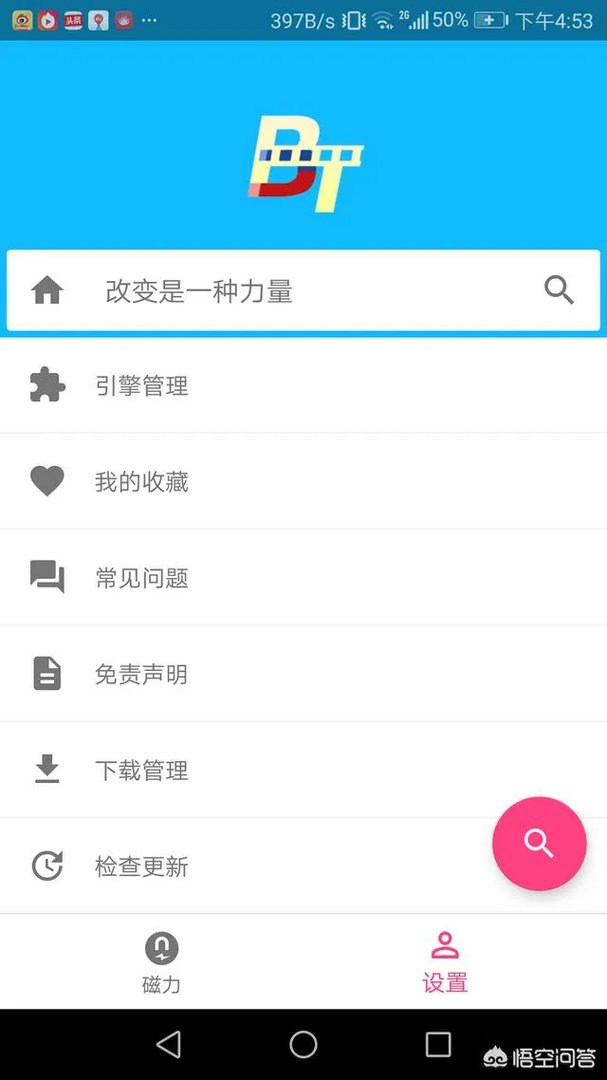 哪些免费app比较好用?