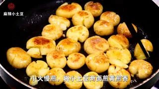 麻辣小土豆