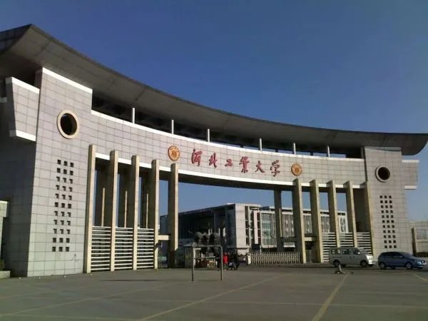 河北工业大学研究生院官网