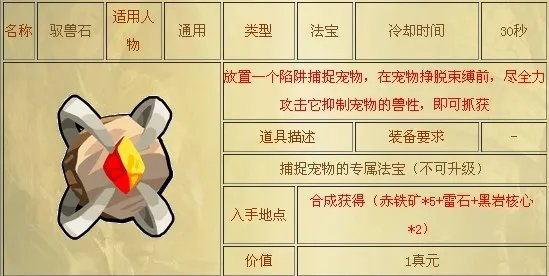 封神太子2宠物怎么得