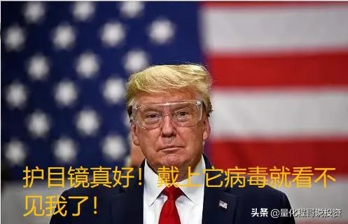 5月7日最新消息,特朗普贴身随从确诊,特朗普能躲过这一劫吗?如川普确诊会有何影响?
