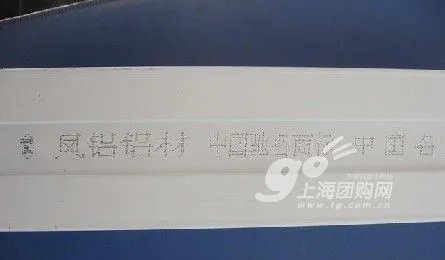 门窗知识：如何辨别真假“凤铝”