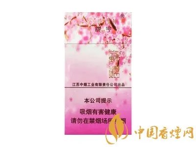 苏烟全部系列价格表2021一览 苏烟价格表2021价格表图片