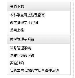 西南科技大学教务管理系统怎么进?地址是什么