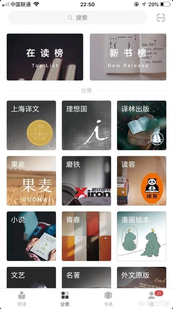 哪些免费app比较好用?