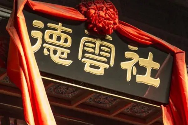 朱云峰是几队