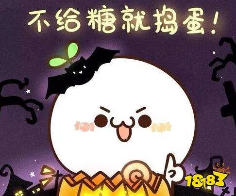 不给糖就捣蛋意思、含义、出处介绍