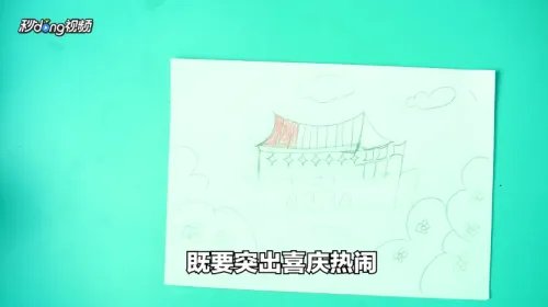 国庆节怎么画简单又漂亮