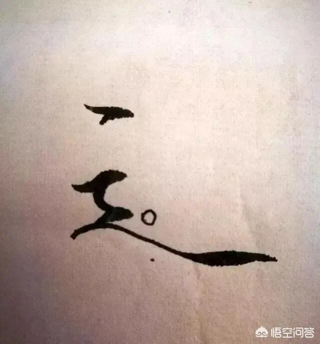 瘦金体怎么练