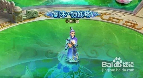 神魔仙界锁妖塔25层通关攻略