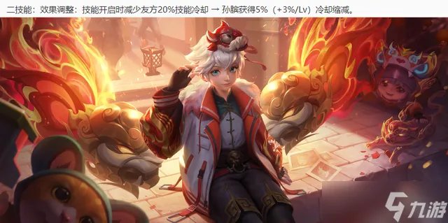 《王者荣耀》7.6更新公告内容一览