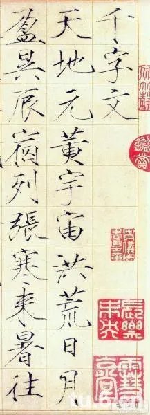 瘦金体怎么练