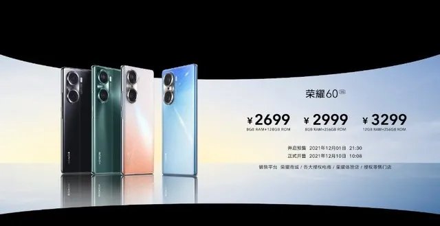 荣耀60发布会汇总:拍照超强的
