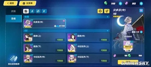 《崩坏3》可肝圣痕推荐 玩家可以肝什么圣痕