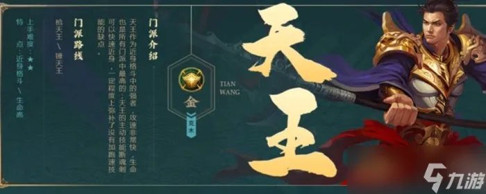 剑网1归来后期最强职业