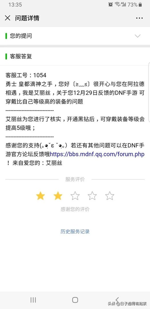 DNF手游官网开启正式预约,一夜之间人数破250万,勇士们热情似火,如何评价?