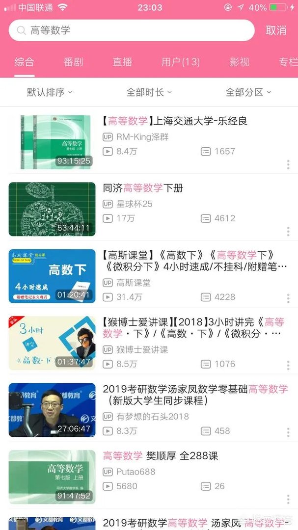 哪些免费app比较好用?