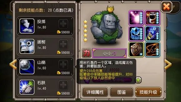 刀塔传奇神牛小小对比分析