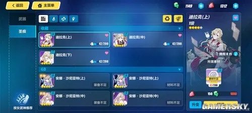 《崩坏3》可肝圣痕推荐 玩家可以肝什么圣痕