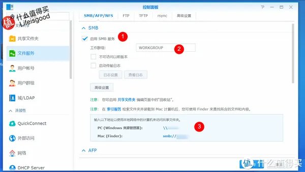 群晖NAS非官方入门手册 篇五:通过局域网访问群晖NAS的疑难解答