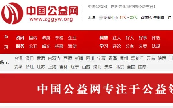 网站正能量